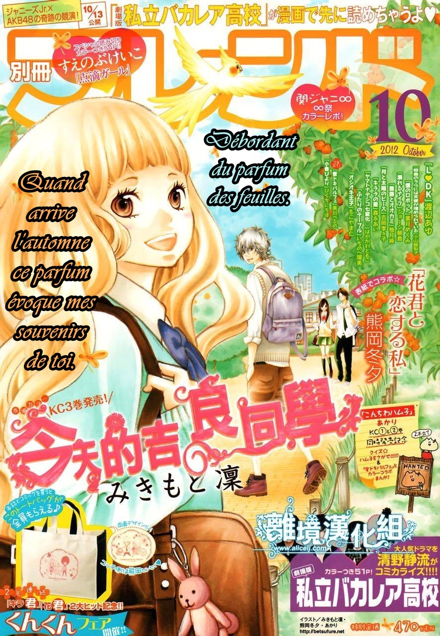 img Kyo no Kira-kun 1